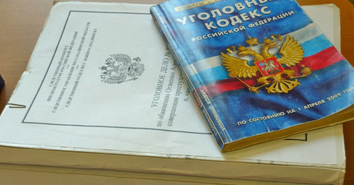 Уголовное дело. Фото http://www.riadagestan.ru/