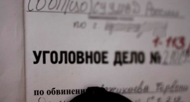 Уголовное дело. Фото: Валентина Мищенко / Югополис