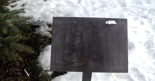 Испорченная именная табличка на Олимпийской аллее. Нальчик, 6 февраля 2017 г. Фото Людмилы Маратовой для "Кавказского узла"