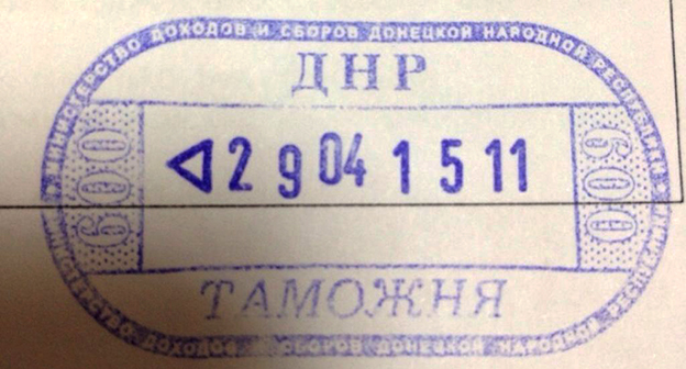 Штамп министерства доходов ДНР. Фото https://www.e-news.pro/v-novorossii/91161-korotko-o-vazhnom.html