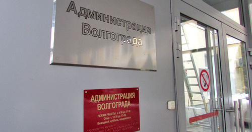 Администрация Волгограда. Фото Вячеслава Ященко для "Кавказского узла"