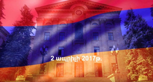 Здание ЦИК Армении в цветах армянского флага. Надпись: "2 апреля 2017 года" (дата выборов). Кадр из информационного ролика ЦИК Армении, Youtube.com/watch?v=MpSVNwyPQ6I