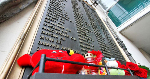 Мемориальная доска с именами жертв теракта на Дубровке. Фото: Ivan Trefilov (RFE/RL)
