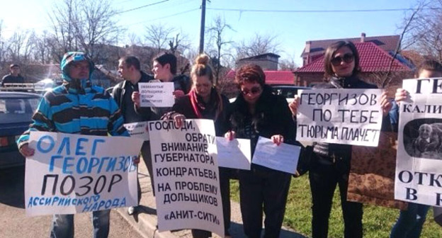 Акция протеста дольщиков ЖК "Анит-Сити". Краснодар, 6 марта 2017 г. Фото http://bloknot-krasnodar.ru/news/dolshchiki-anit-siti-proveli-massovuyu-aktsiyu-pro-822703