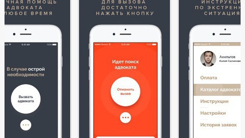 Онлайн-сервис юридической помощи AdvoCall. Снимки экрана iPhone. 
