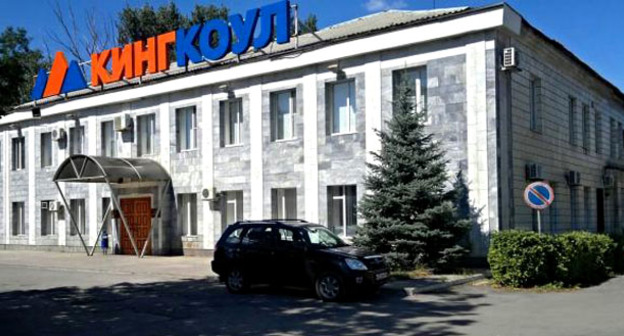 Офис группы компаний "Кингкоул". Фото: Taz518 http://wikimapia.org