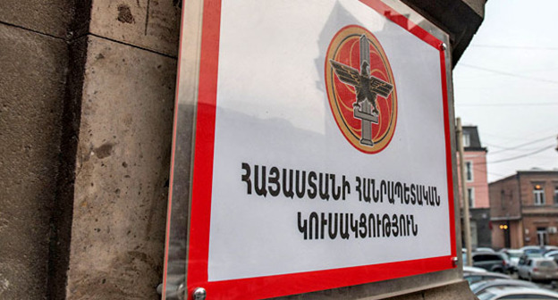 Головной офис "Республиканской партии Армении". Фото: Sputnik/Асатур Есаянц
