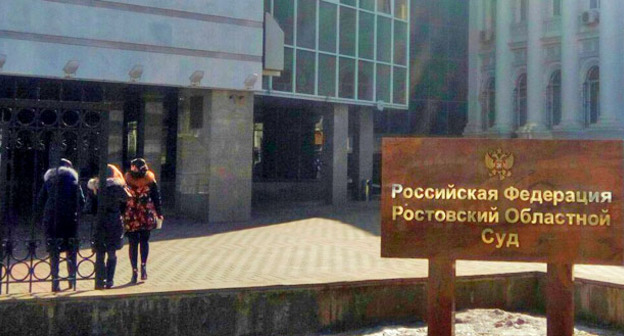 Ростовский областной суд. Фото Константина Волгина для "Кавказского узла"