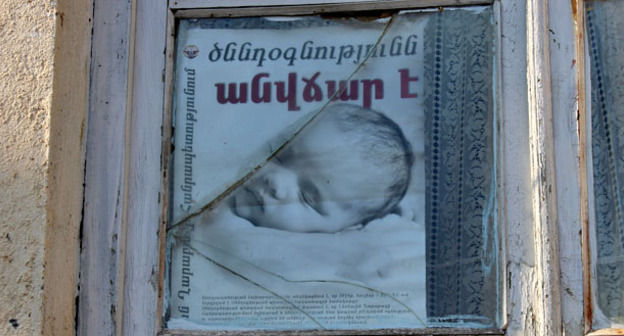Надпись на плакате - "Роды в НКР проводятся бесплатно". Нагорный Карабах, Мартакертский район, село Вардадзор. Фото Алвард Григорян для "Кавказского узла"