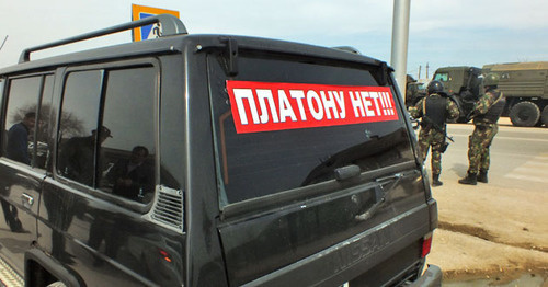 Плакат протестующих против системы "Платон". Магас, апрель 2017 г. Фото Патимат Махмудовой для "Кавказского узла"