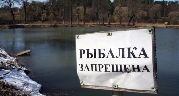Объявление о запрете рыбалки Фото  http://www.amic.ru/voprosdnya/325700/print/