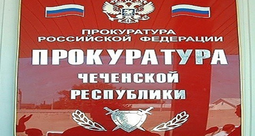Вывеска на здании прокуратуры Чечни. Фото: islam-today.ru