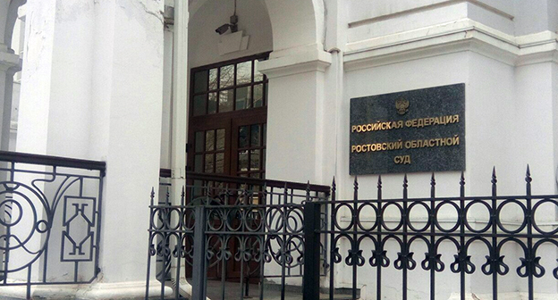 Вход в здание Ростовского областного суда. Фото Константина Волгина для "Кавказского узла"