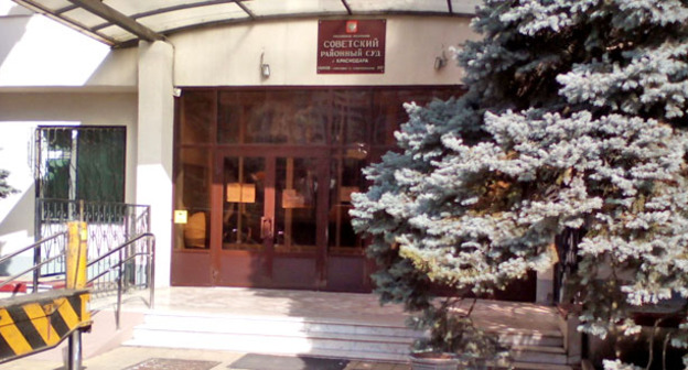 Советский районный суд Краснодара. Фото: krasnodar-sovetsky.krd.sudrf.ru