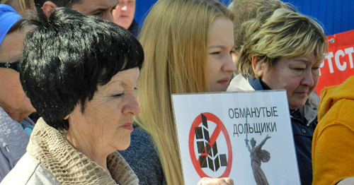 Митинг дольщиков жилкомплекса "Парк Европейский". 26 апреля 2017 г. Фото Татьяны Филимоновой для "Кавказского узла"