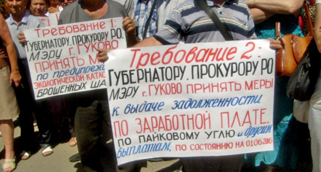 Плакаты участников акции протеста. Гуково, август 2016 г. Фото http://kprf-don.ru