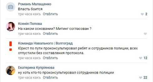 ВК Команда Навального Волгоград ВК Команда Навального Волгоград