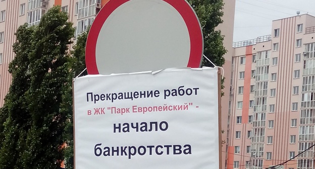 Плакат участников митинга. Волгоград, 10 июня 2017 г. Фото Татьяны Филимоновой для "Кавказского узла"