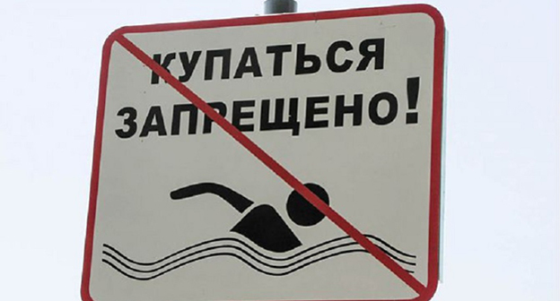 Знак "купаться запрещено" Фото http://www.livekuban.ru/news/obshchestvo/kupatsya-v-krasnodarskikh-vodoemakh-opasno-dlya-zhizni/