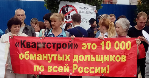 Участники акции дольщиков. Волгоград, 10 июня 2017 г. Фото Татьяны Филимоновой для "Кавказского узла"