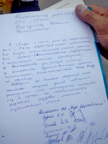 Заявление дольщиков застройщику. Фото Татьяны Филимоновой для "Кавказского узла"