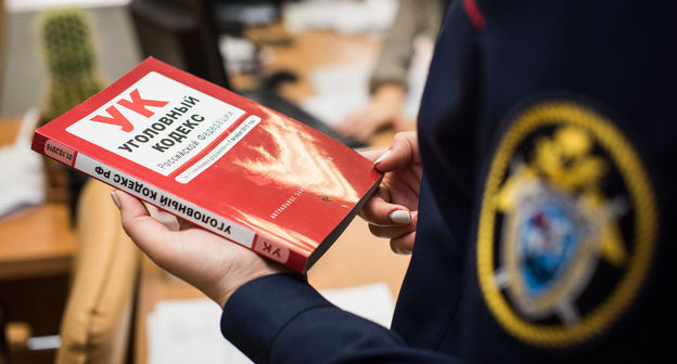 Уголовный кодекс. © Фото Елены Синеок, Юга.ру