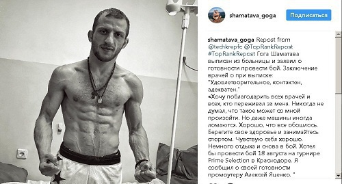 Гога Шаматава. Скриншот личной страницы в Инстаграм https://www.instagram.com/p/BVpwJdxA9nO/?taken-by=shamatava_goga