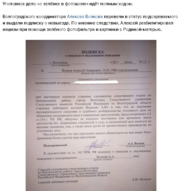 Скриншот со страницы Команда Навального | Волгоград https://vk.com/teamnavalny_vlg?w=wall-140784015_4693 Скриншот со страницы Команда Навального | Волгоград https://vk.com/teamnavalny_vlg?w=wall-140784015_4693