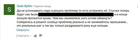 Скриншот сообщения пользователя YouTube.