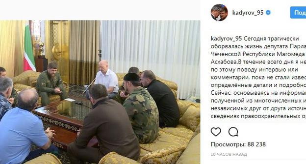 Кадыров об убийстве Мухмада Асхабова.