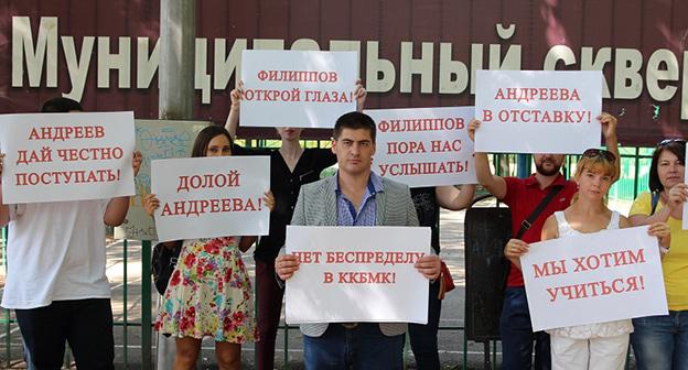 Пикет против продажности сотрудников "Краснодарского краевого базового медицинского колледжа". Фото http://www.livekuban.ru/news/obshchestvo/prepodavateli-soobshchayut-o-povalnoy-korruptsii-v-krasnodarskom-meditsinskom-kolledzhe/
