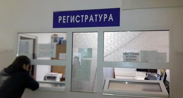 Регистратура Республиканского клинического центра инфекционных болезней в Грозном. Фото http://rkcib.ru/index.php/o-bolnitse/fotogalereya/category/3-rabochie-momenty