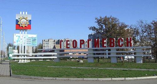Георгиевск Ставропольского края. Фото http://kavtoday.ru/11391 Георгиевск Ставропольского края. Фото http://kavtoday.ru/11391