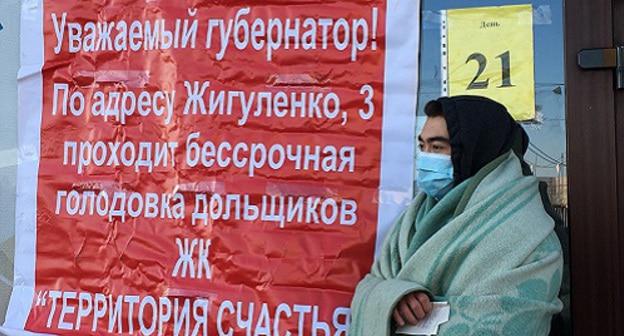 21-й день голодовки дольщиков ЖК "Территория счастья", 3 октября 2017 года. Фото Светланы Кравченко для "Кавказского узла".