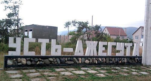 Стелла при въезде в Усть-Джегуту. Фото http://www.russia-open.com/regions/kavkaz/karachai/TurMar/Ust-Djeguta/document8161.phtml