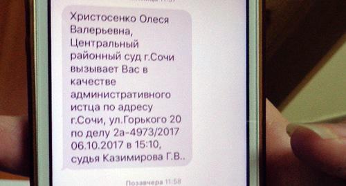 Вызов в суд. Фото  Фото Светланы Кравченско для "Кавказского узла"