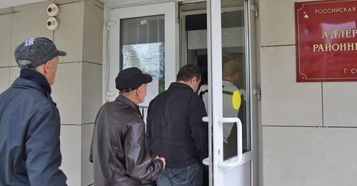 Адлерский районный суд. Сочи. Фото Светланы Кравченко для "Кавказского узла"