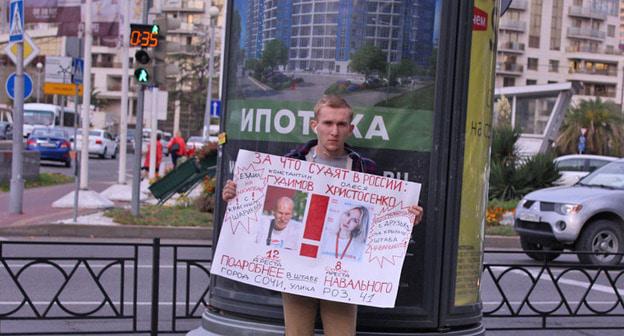 Павел Бархатов в одиночном пикете. Сочи, 25 октября 2017 года. Фото Светланы Кравченко для "Кавказского узла"