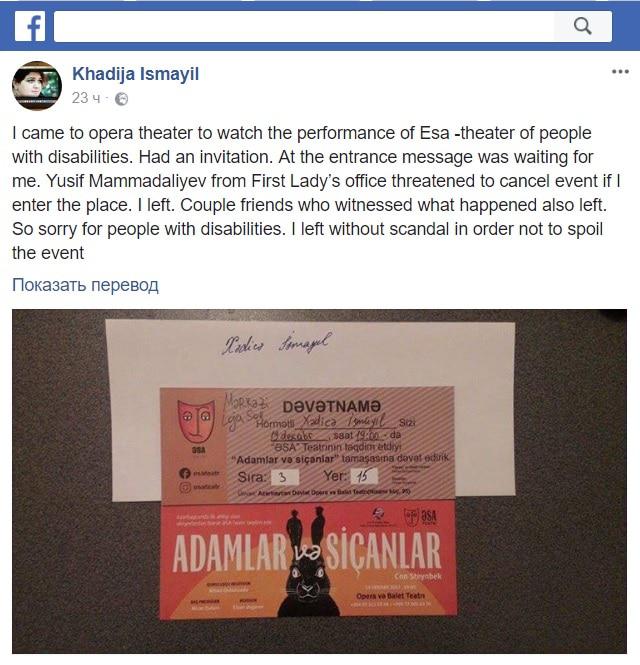 Скриншот сообщения Исмайловой в Facebook. Фото: https://www.facebook.com/khadija.ismayil Скриншот сообщения Исмайловой в Facebook. Фото: https://www.facebook.com/khadija.ismayil