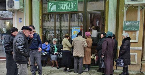 Сбербанк. Абхазия. Фото © Sputnik/Томас Тхайцу http://sputnik-abkhazia.ru/Abkhazia/20150228/1014010731.html Сбербанк. Абхазия. Фото © Sputnik/Томас Тхайцу http://sputnik-abkhazia.ru/Abkhazia/20150228/1014010731.html