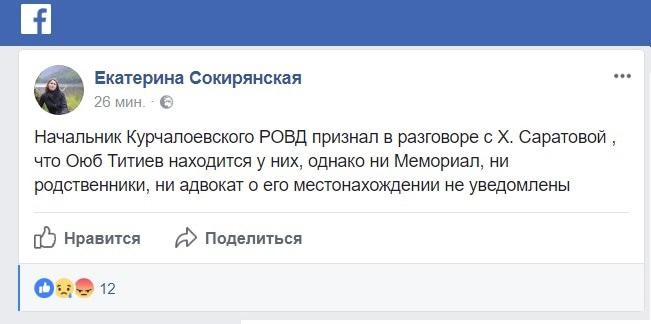 Скриншот сообщения Екатерины Сокирянской в Facebook. Фото: https://www.facebook.com/ekaterina.sokirianskaia/posts/10155968643403610 Скриншот сообщения Екатерины Сокирянской в Facebook. Фото: https://www.facebook.com/ekaterina.sokirianskaia/posts/10155968643403610