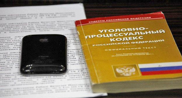Уголовный кодекс. Фото Влада Александрова, Юга.ру