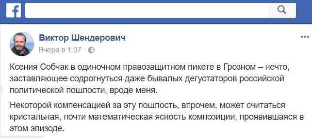Скриншот сообщения Шендеровича в Facebook. ФОто: https://www.facebook.com/permalink.php?story_fbid=1618872731514797&id=100001762579664