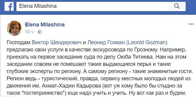 Скриншот сообщения Милашиной в Facebook. Фото: https://www.facebook.com/elena.milashina.9
