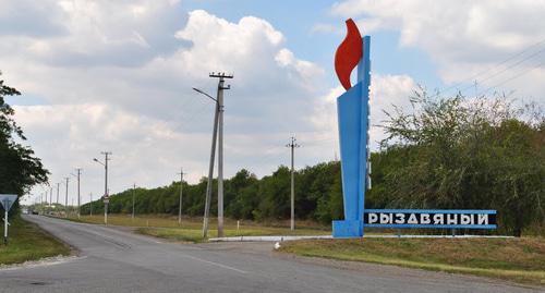 Стелла при въезде в поселок Рыздвяный. Фото https://ru.wikipedia.org/wiki/Рыздвяный Стелла при въезде в поселок Рыздвяный. Фото https://ru.wikipedia.org/wiki/Рыздвяный
