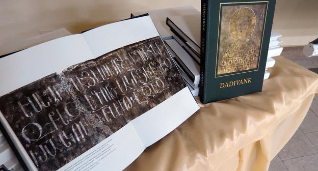 Книга "Дадиванк. Возрожденное чудо". Фото: Алвард Григорян для "Кавказского узла"