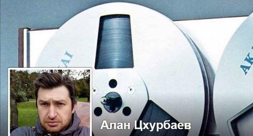 Скриншот со страницы Алана Цхурбаева в Facebook. Скриншот со страницы Алана Цхурбаева в Facebook.