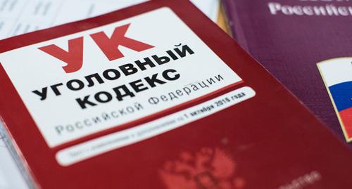 Уголовный кодекс Фото Елены Синеок, Юга.ру Уголовный кодекс Фото Елены Синеок, Юга.ру