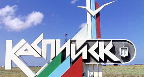 Каспийск. Дагестан. Фото: Магомедрасул Галимов http://www.odnoselchane.ru