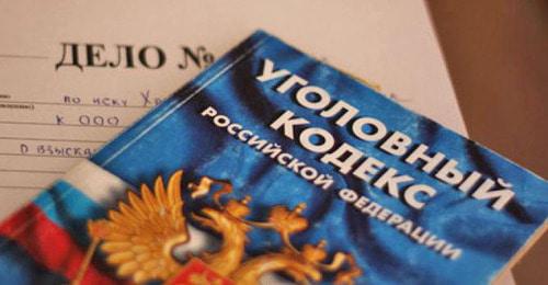 Уголовный кодекс. Фото: Валентина Мищенко / Югополис